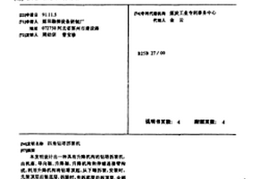 四角钻塔拆装机