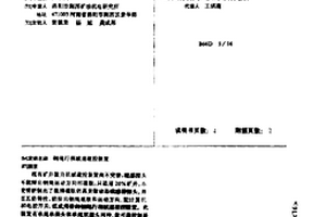 钢绳行程减速磁控装置