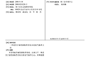 适用于铀资源勘查的低本底地气勘查方法