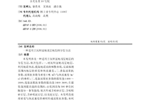 适用于沉积盆地浅层地层的分层方法