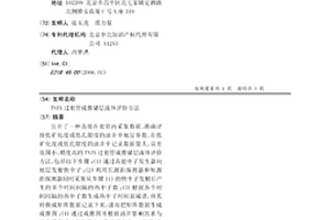 TNIS过套管成像储层流体评价方法