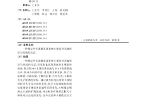 测定外生菌根真菌影响土壤胶体表面特征与组成的方法