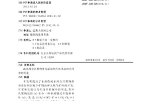 疏水缔合共聚物作为添加剂在具体油田应用中的用途