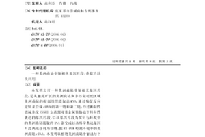 美洲商陆中铀相关基因片段、获取方法及应用
