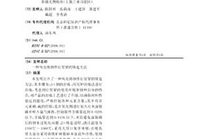 风电铸钢件行星架的铸造方法
