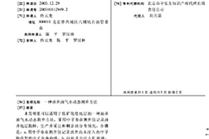 油井油气水动态测井方法