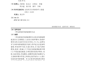 综放复采残留底煤的方法