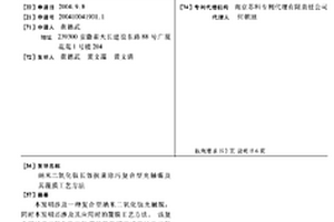 纳米二氧化钛长效抗菌除污复合型光触媒及其覆膜工艺方法