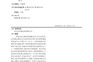 钻孔内小断层的堵漏方法
