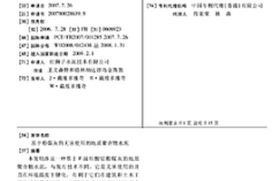 基于粉煤灰的无害使用的地质聚合物水泥