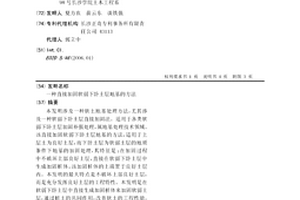 直接加固软弱下卧土层地基的方法