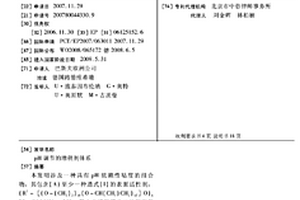 PH调节的增稠剂体系