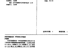 护罩舵轮式挡绳器