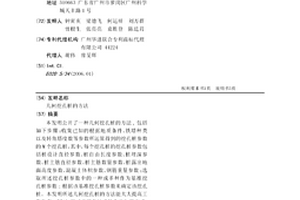 几何挖孔桩的方法