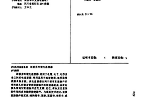 耐恶劣环境电连接器