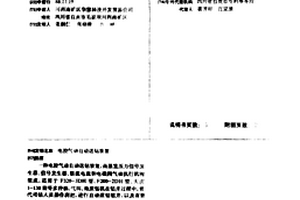 电控气动自动送钻装置