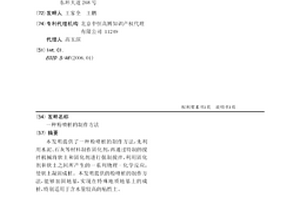 粉喷桩的制作方法