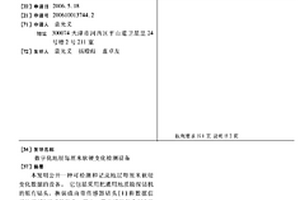 数字化地层每厘米软硬变化检测设备