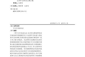 全方位直流电法