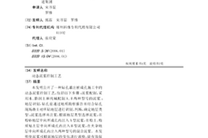 动态泥浆控制工艺