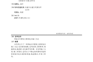 桥址河岸膨胀土滑坡处治施工方法