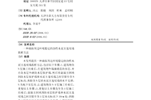 确保周边环境稳定的劲性水泥土连续墙拔桩方法