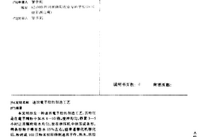 速溶魔芋胶的制造工艺