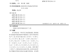 抗大变形管线钢及生产工艺