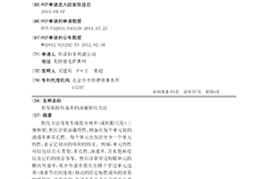 具有保持传递率的油藏粗化方法