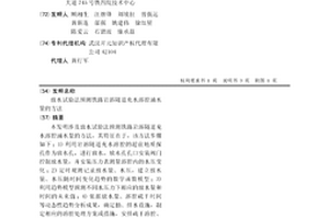 放水试验法预测铁路岩溶隧道充水溶腔涌水量的方法
