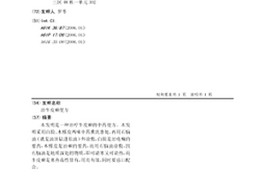 治牛皮癣便方