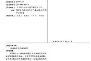 超深地层智能触探系统