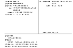 深浅孔结合爆破方法