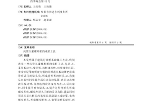 沉管压灌螺杆桩的成桩工法