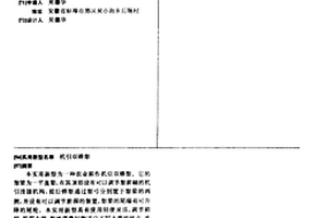 机引双铧犁