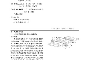 适用软岩巷道整体式结构底盘