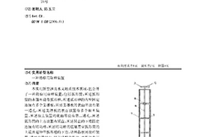 勘察用取样装置