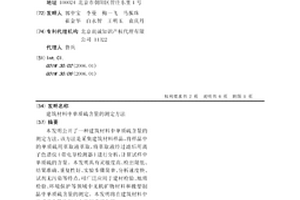 建筑材料中单质硫含量的测定方法