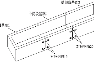 适用于储能集装箱的预制装配式基础