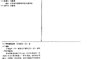 日罗盘手(怀)表