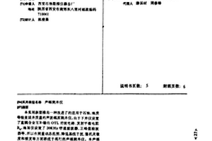 声幅测井仪
