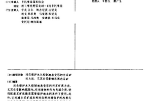 用在维护永久控制地表变形的开采矿床方法,尤其在受影响范围内采矿