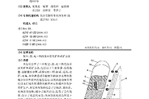 集空、崩、充一体的深井厚大矿体采矿方法