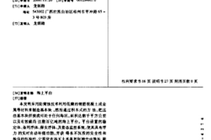 海上平台