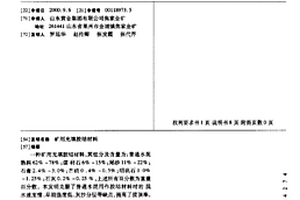 矿用充填胶结材料