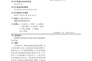 聚羧酸化物表面活性剂混合物在微乳液驱油中的用途
