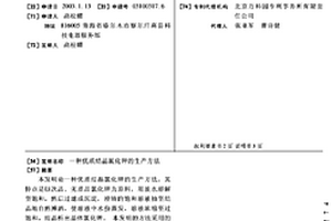 优质结晶氯化钾的生产方法