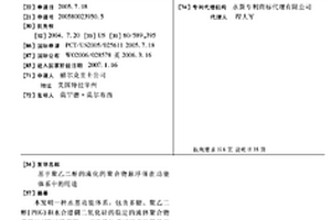 基于聚乙二醇的流化的聚合物悬浮体在功能体系中的用途