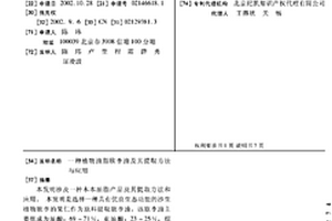 植物油脂欧李油及其提取方法与应用
