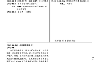 水泥煅烧熟化剂
